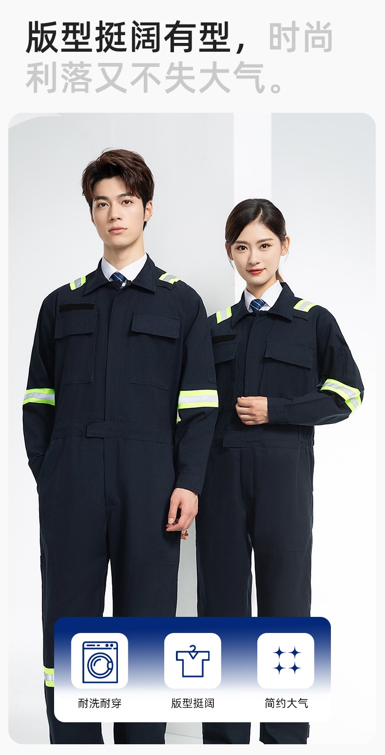 QM8057 全棉長袖連體工作服反光條勞保服機(jī)修服中海油工作服套裝(圖5)