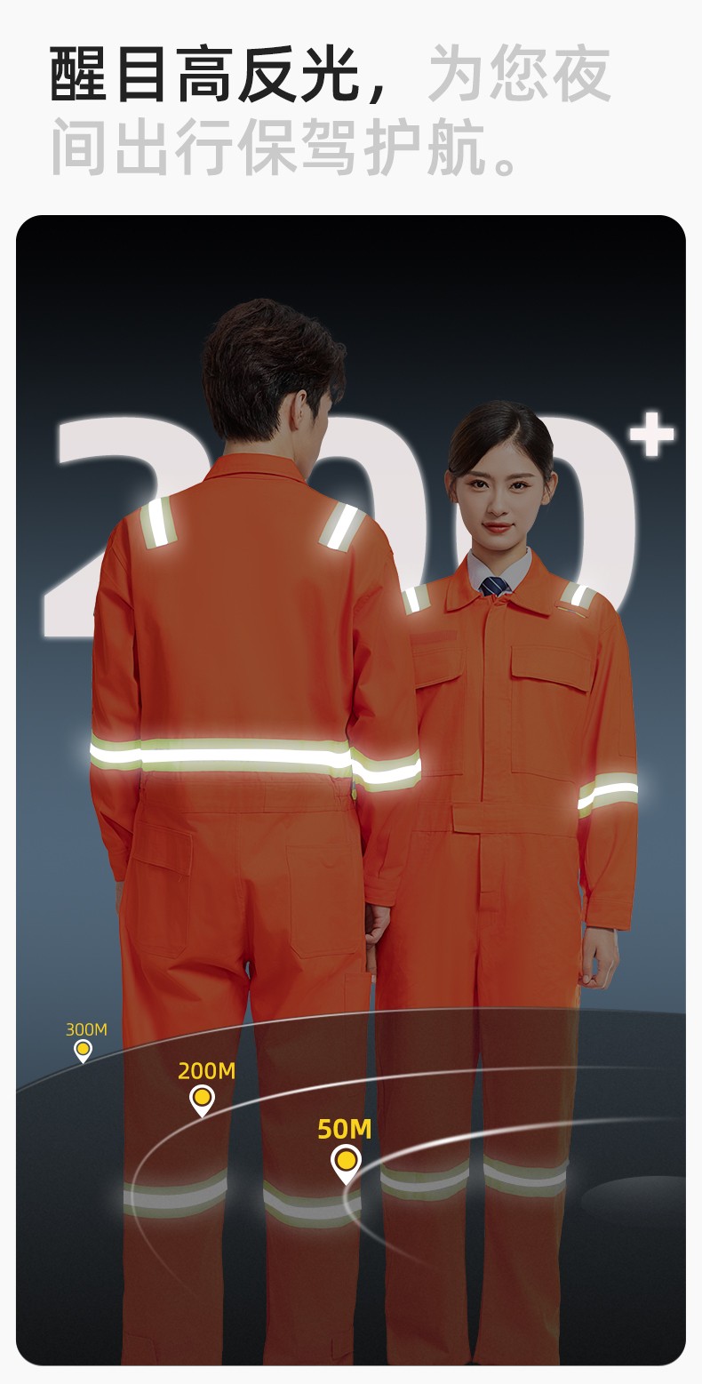 QM8057 全棉長袖連體工作服反光條勞保服機(jī)修服中海油工作服套裝(圖4)
