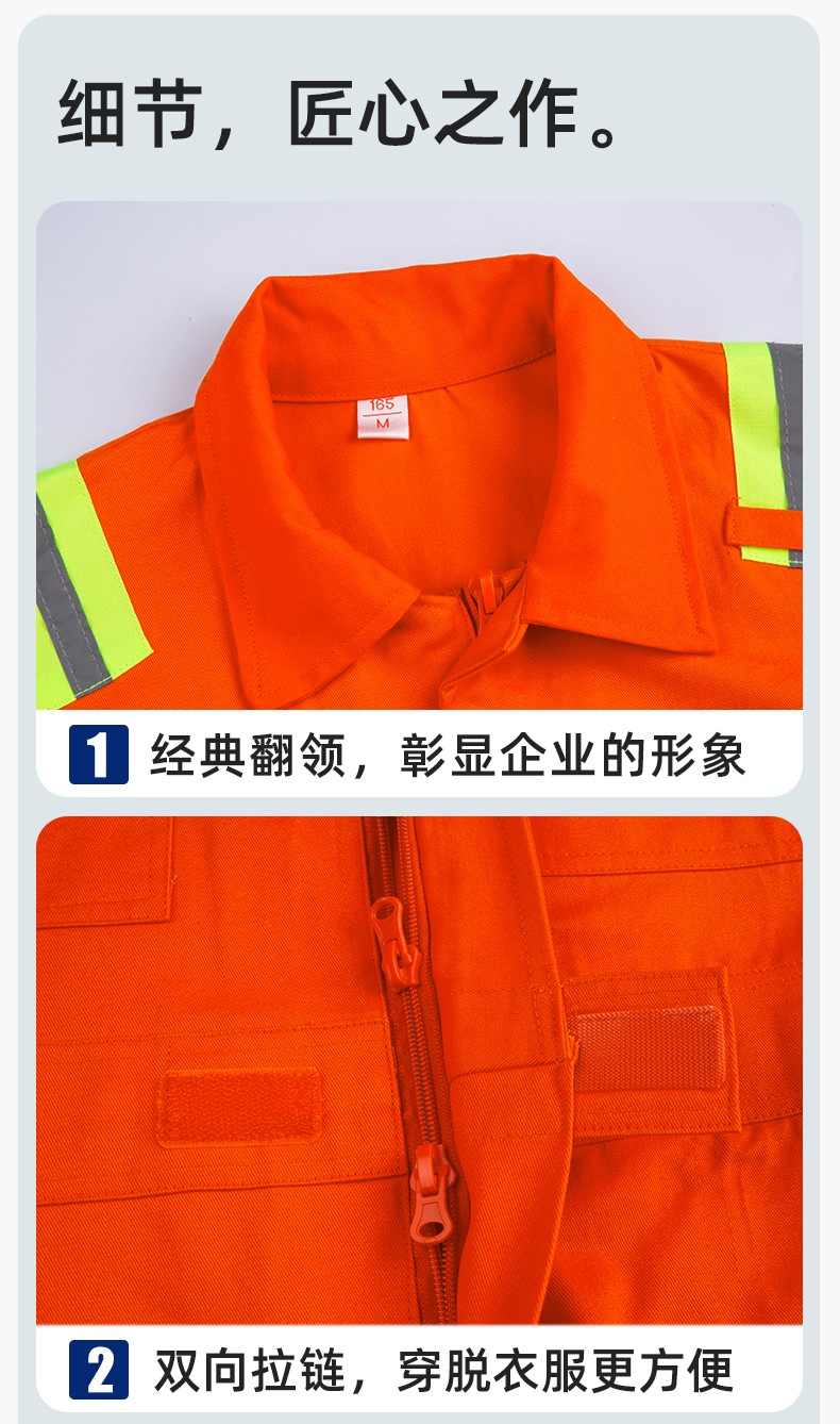 QM8057 全棉長袖連體工作服反光條勞保服機(jī)修服中海油工作服套裝(圖8)