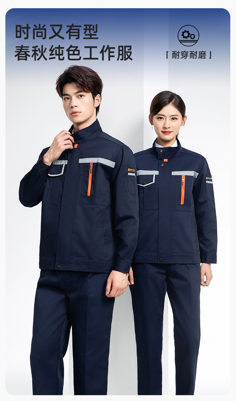 DM8038 批發(fā)工作服套裝男耐磨長袖反光條廠服車間汽修企業(yè)工地工裝勞保服(圖1)