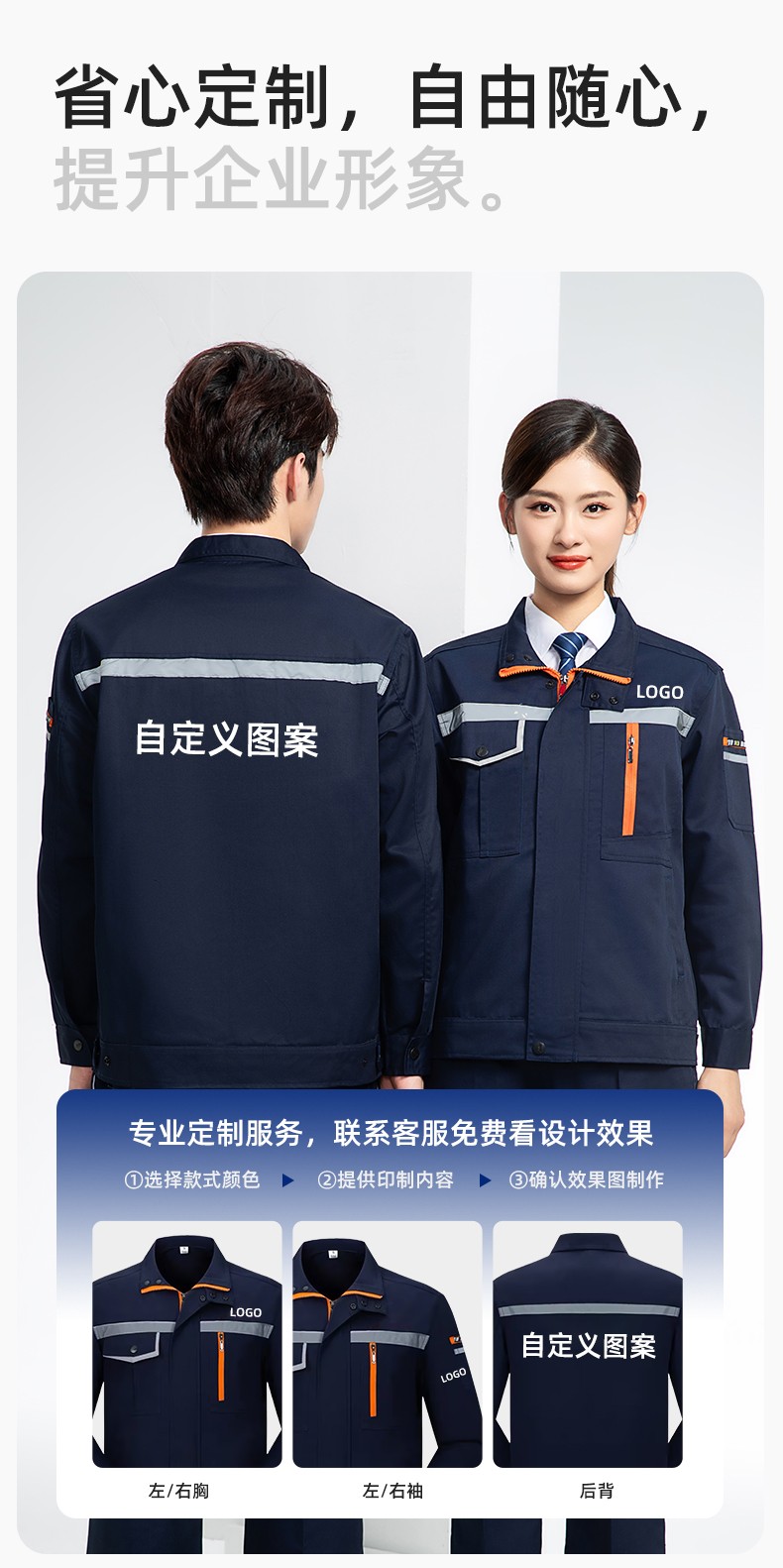 DM8038 批發(fā)工作服套裝男耐磨長袖反光條廠服車間汽修企業(yè)工地工裝勞保服(圖7)