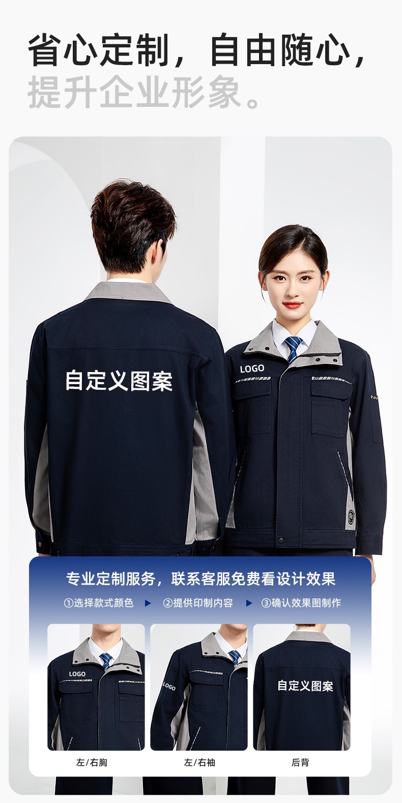 JC-20143 純棉春秋工作服套裝男拼色全棉工裝汽車維修廠車間勞保服可定制(圖8)