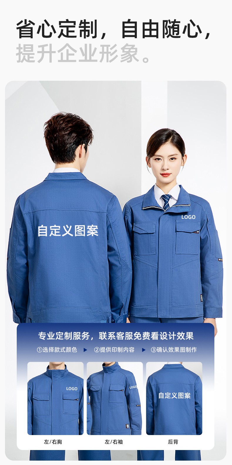 JC-SY61X 防靜電春秋長袖工作服套裝CVC耐磨純色工裝機修車間工廠服定制(圖7)