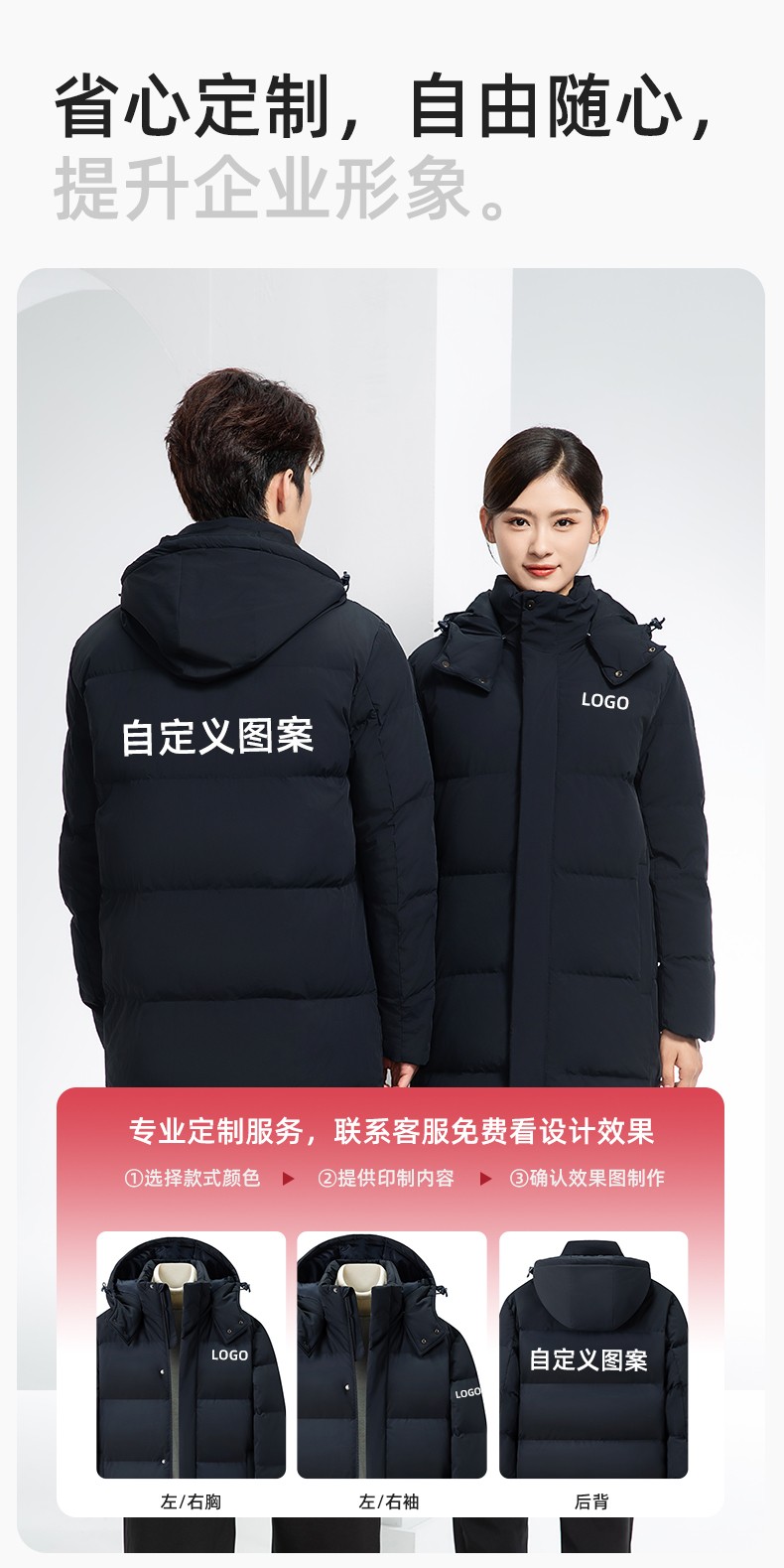 RH-6013 冬季羽絨長款棉衣工作服純色一體棉服工裝男女工廠商超團(tuán)體服定制(圖9)