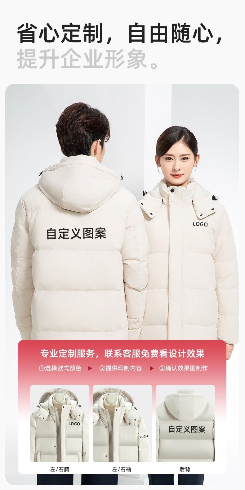 RH-6015 高端羽絨服工作服定制秋冬季中長(zhǎng)款加絨加厚棉服銀行前臺(tái)長(zhǎng)款外套(圖9)