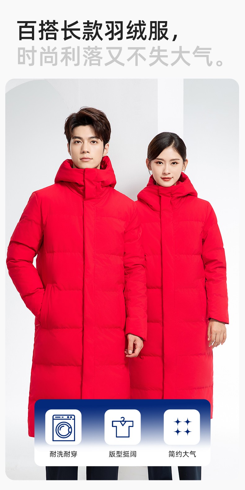 RH-6011 加長寬加厚80絨羽絨大衣 帽子可拆大紅(圖6)