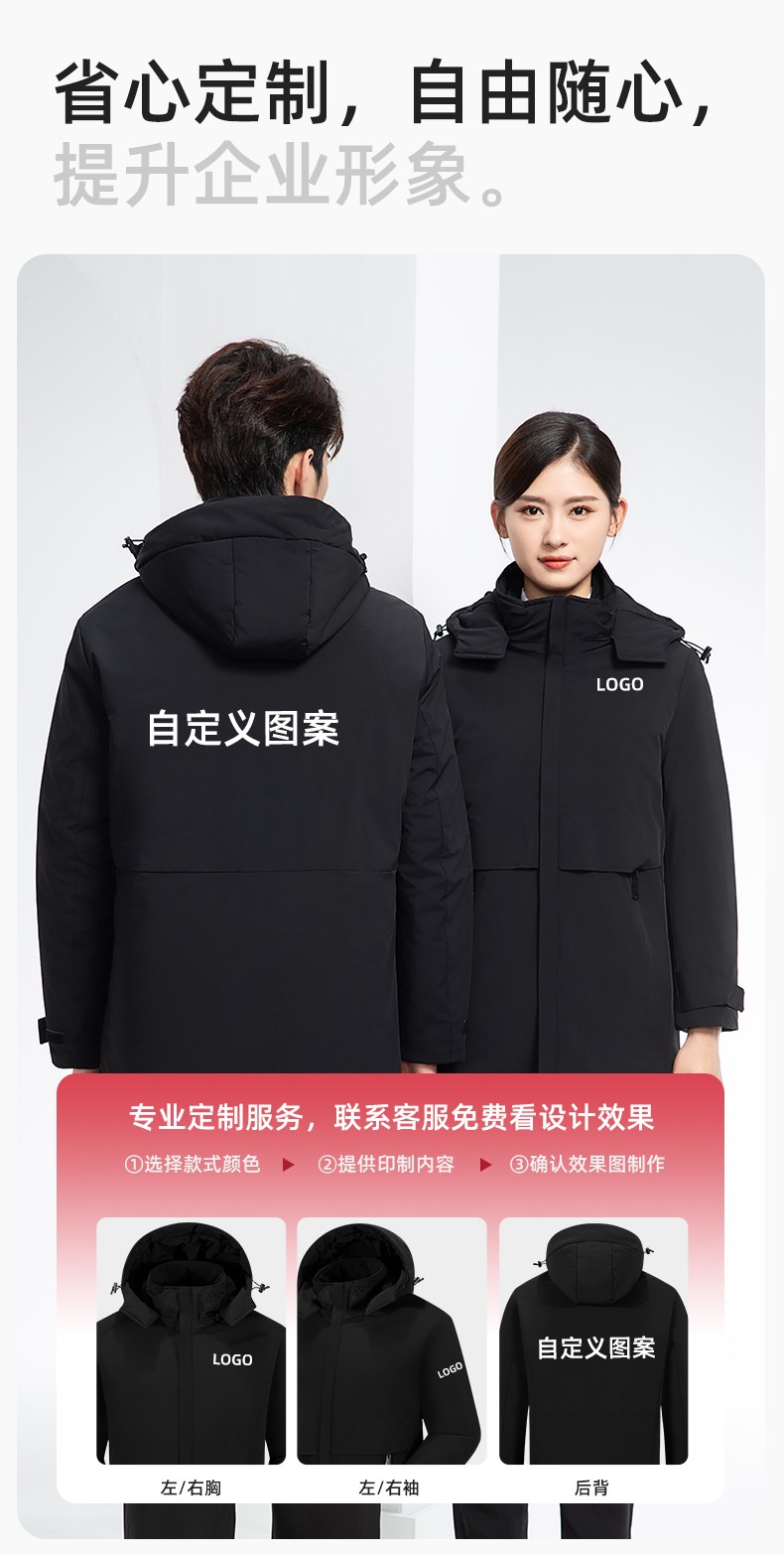 RH-6017 冬季羽絨沖鋒衣中長款工作服男純色加絨加厚保暖公司商務工裝定制(圖9)