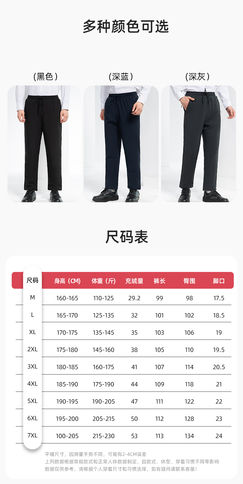 RH-8019 冬季羽絨工作服褲子純色加絨保暖防寒松緊耐磨勞保褲工裝褲定制(圖11)