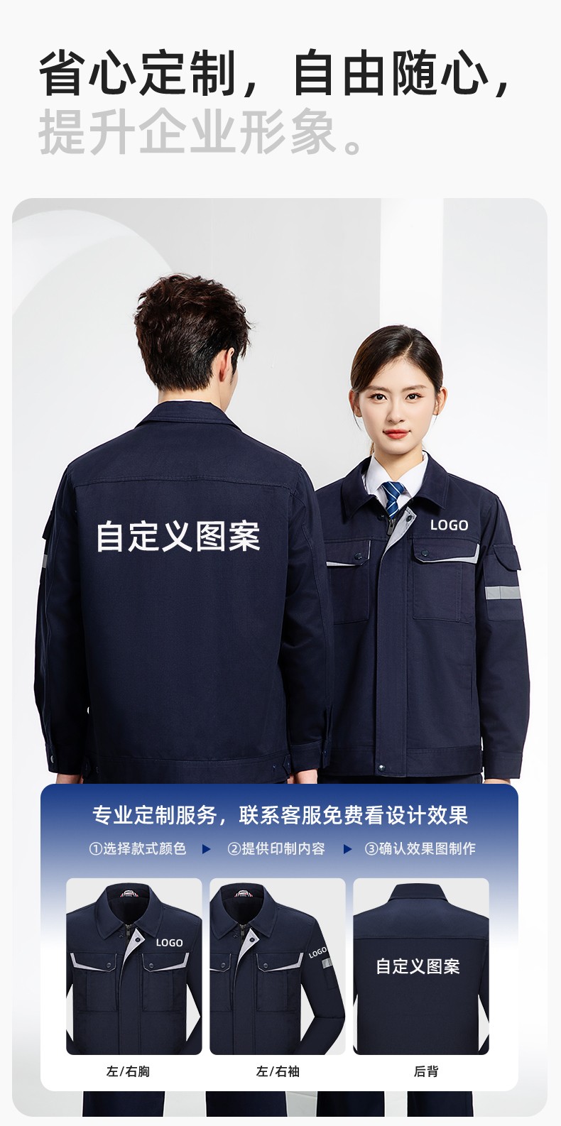YJ-6801 春秋CVC工作服套裝男加網(wǎng)襯耐磨外套汽修工廠車間工裝勞保服定制(圖7)