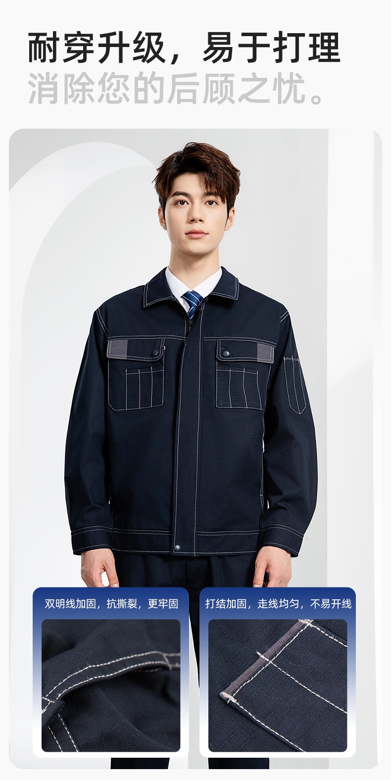 YJ-5603 春秋款防撕裂長袖工作服套裝印logo定制電焊機修男加厚耐磨勞保服(圖4)