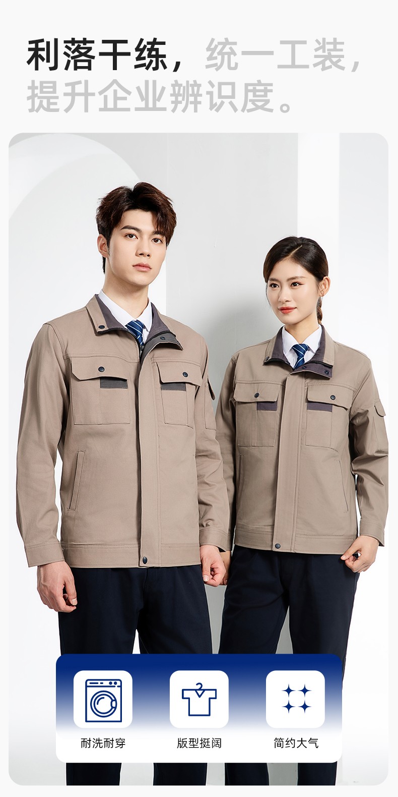 YJ-6901 春秋純棉工作服套裝印字男耐磨工作服機電維修工裝定制勞保工作服(圖5)