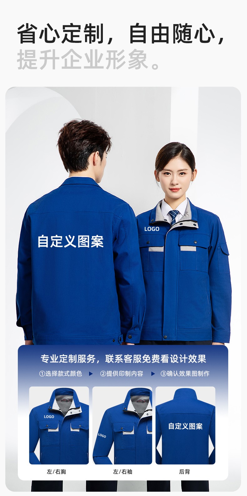 YJ-6901 春秋純棉工作服套裝印字男耐磨工作服機電維修工裝定制勞保工作服(圖7)