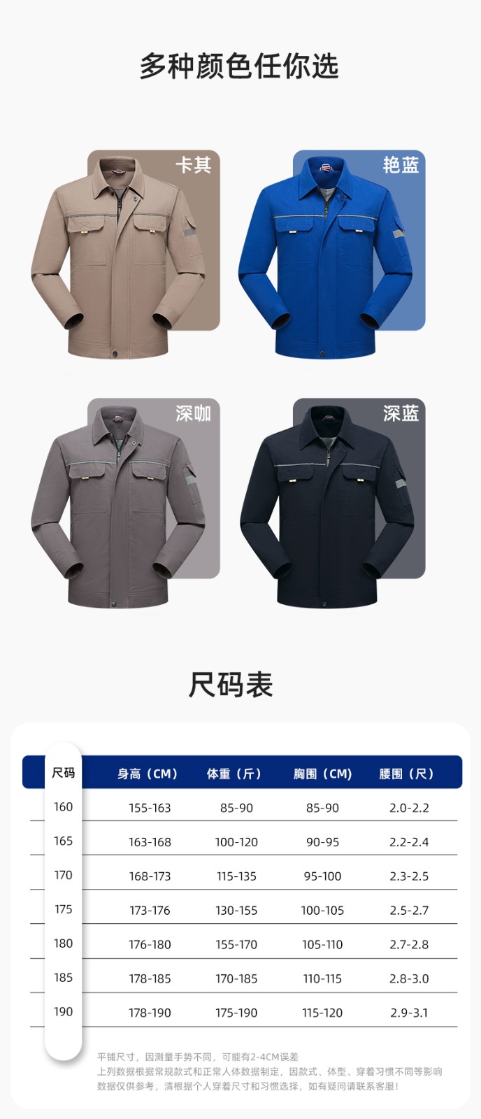 YJ-6902 純棉工作服套裝男印字定制春秋耐磨電力全棉工廠車間工裝勞保廠服(圖11)