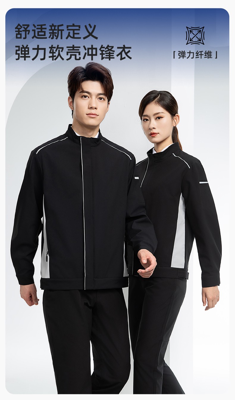 YJ-5608XM 軟殼<a href=http://www.ebahriatown.com/chongfengyi/ target=_blank class=infotextkey>沖鋒衣</a>工作服春秋套裝男純色防風(fēng)工裝企業(yè)團(tuán)體服機(jī)修服定制(圖1)