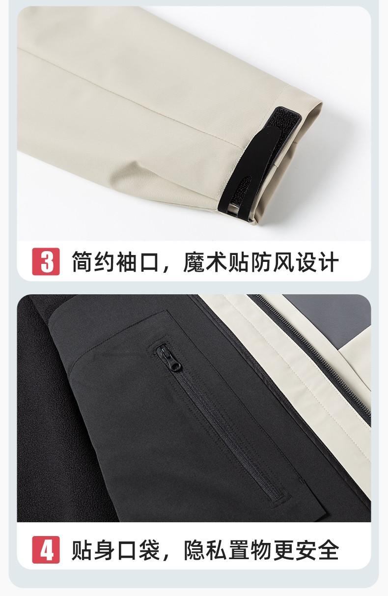 YJ-SK6016 冬季三合一沖鋒衣工作服連帽防風(fēng)防水加絨加厚印logo工裝外套定制(圖13)