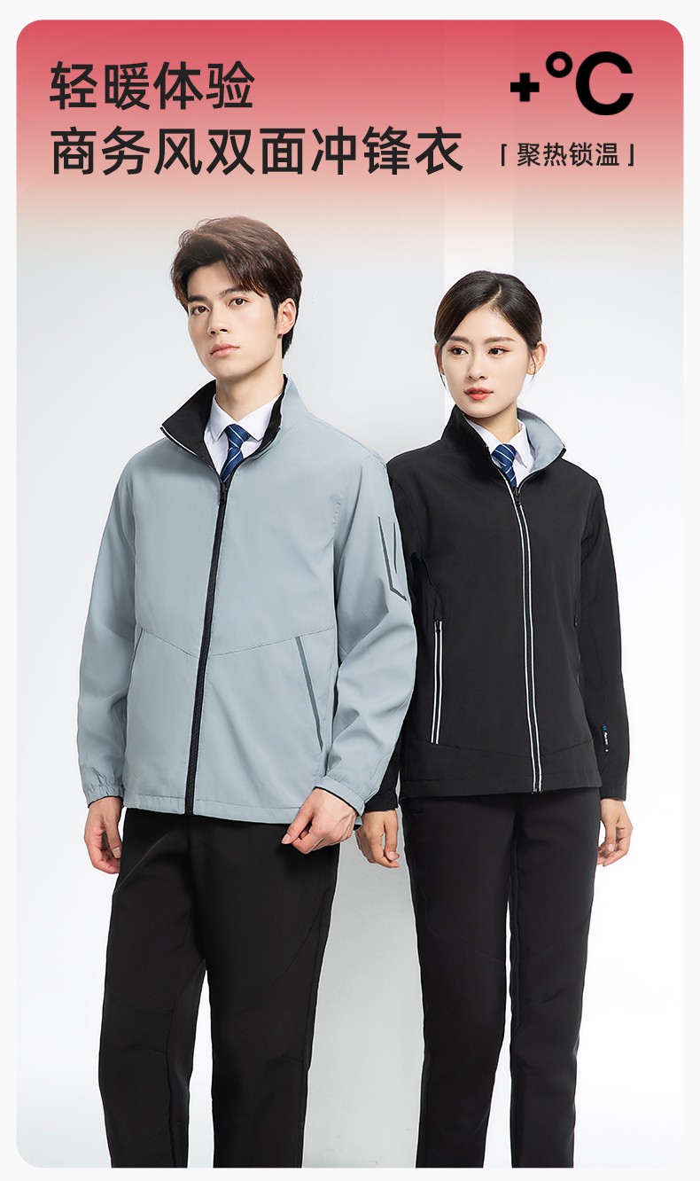 YJ-7001 高端工作服<a href=http://www.ebahriatown.com/chongfengyi/ target=_blank class=infotextkey>沖鋒衣</a>春秋雙面企業(yè)公司行政商務(wù)高管員工長(zhǎng)袖外套定制(圖1)