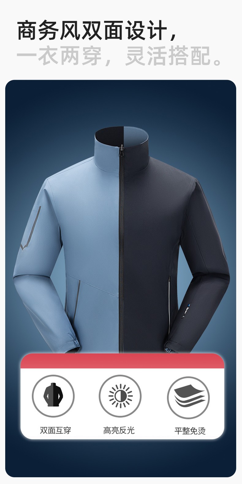 YJ-7001 高端工作服沖鋒衣春秋雙面企業(yè)公司行政商務(wù)高管員工長(zhǎng)袖外套定制(圖7)