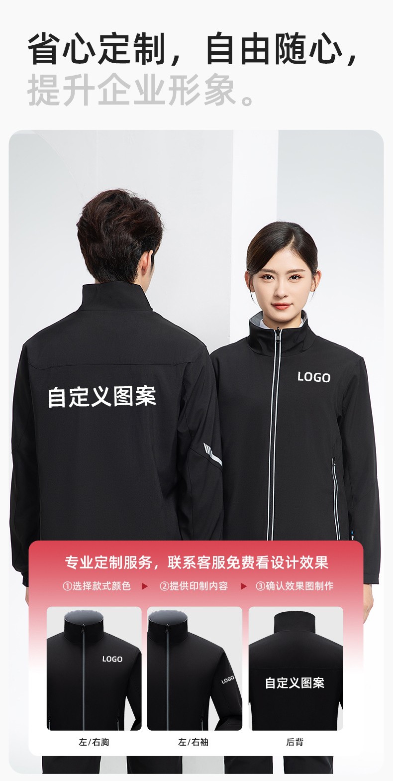 YJ-7001 高端工作服沖鋒衣春秋雙面企業(yè)公司行政商務(wù)高管員工長(zhǎng)袖外套定制(圖8)