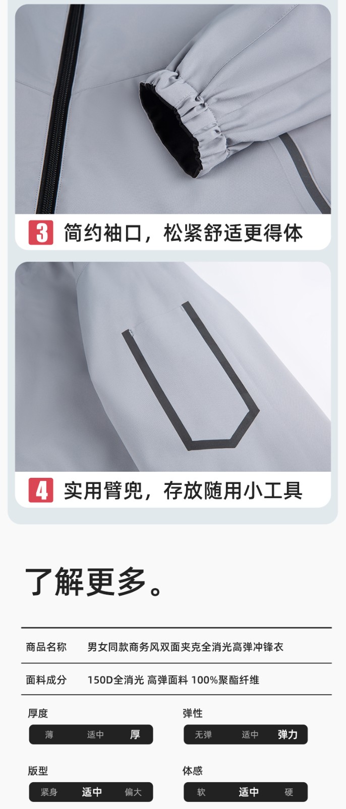 YJ-7001 高端工作服沖鋒衣春秋雙面企業(yè)公司行政商務(wù)高管員工長(zhǎng)袖外套定制(圖10)