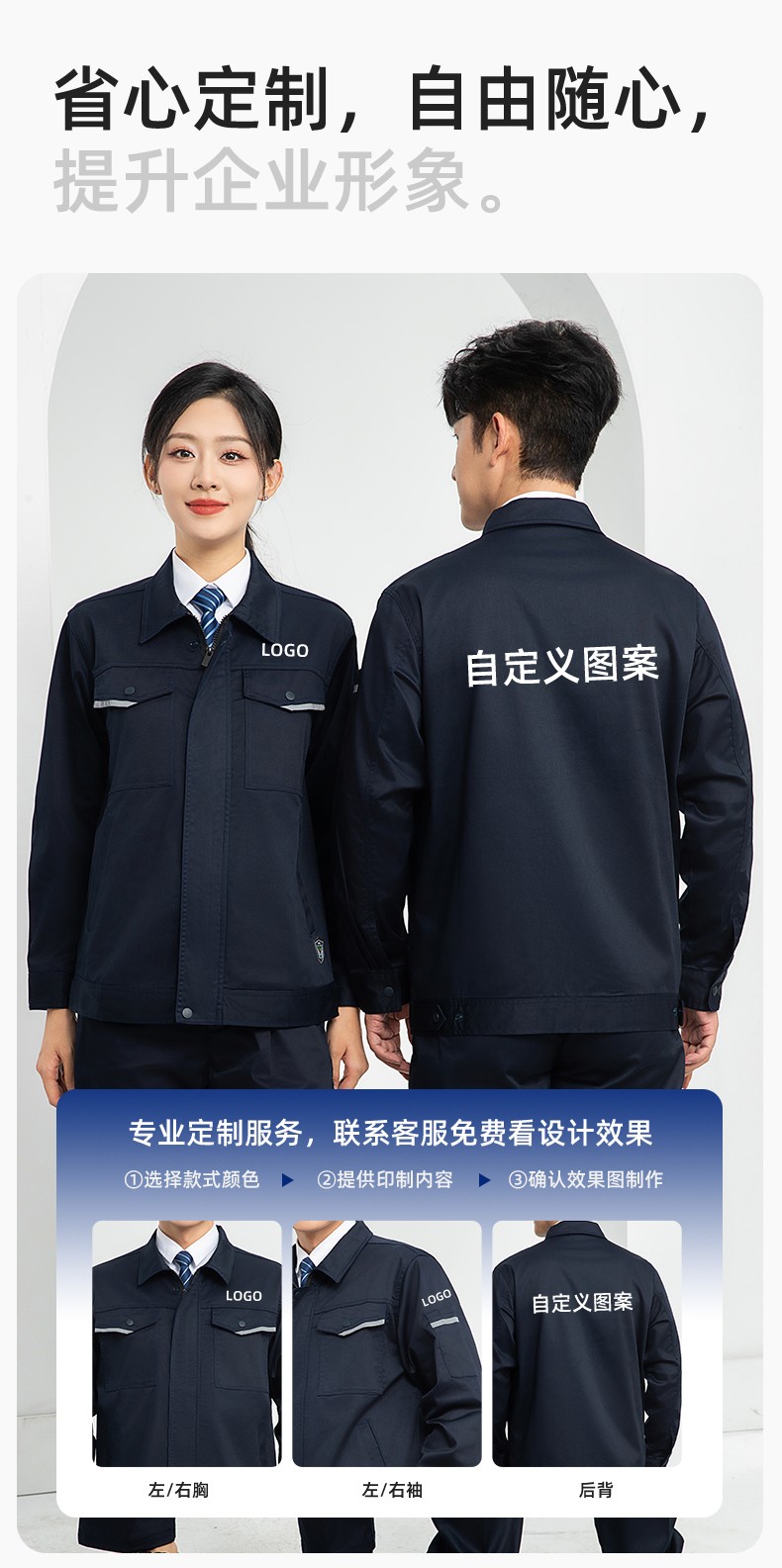 LJ-1809 秋工作服套裝印字男純色汽修長(zhǎng)袖耐磨電焊工工裝勞保服定制(圖8)