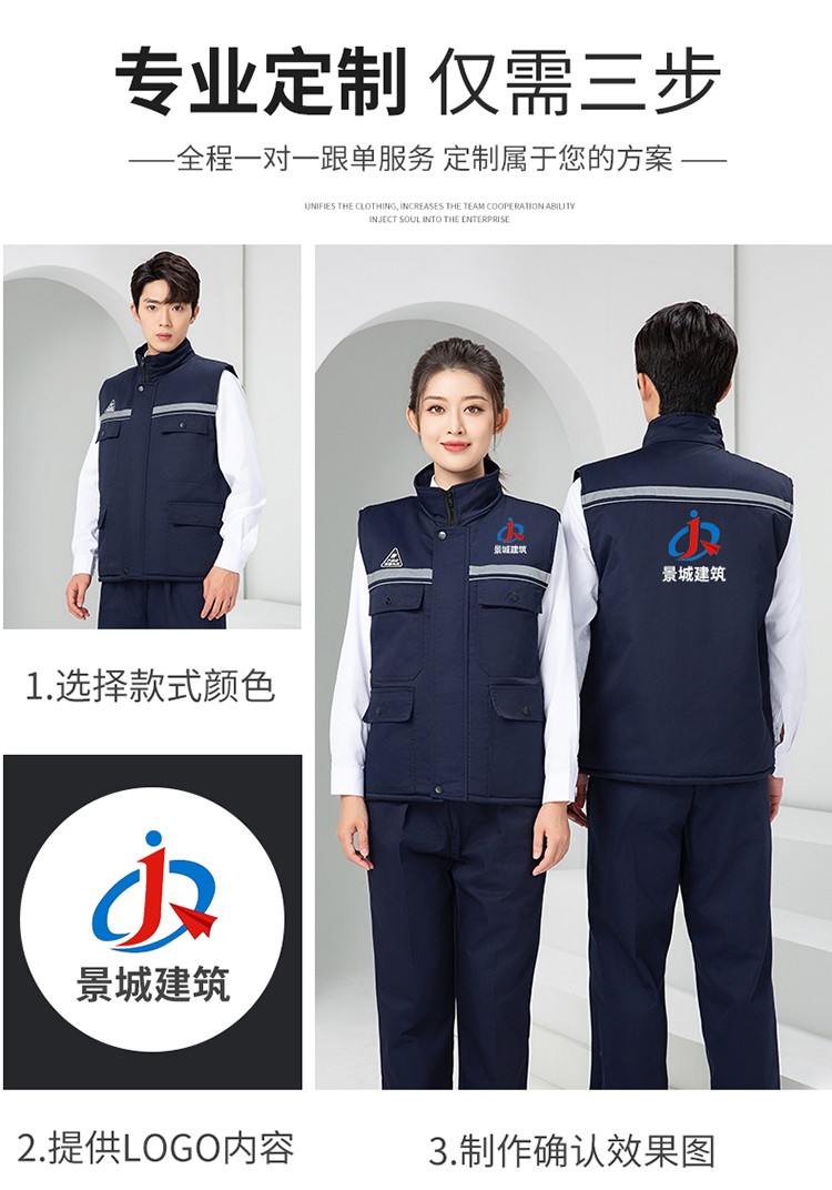 LW-9903 防靜電冬季棉馬甲工作服印繡字男工裝棉馬夾船廠汽修加厚坎肩定制(圖8)
