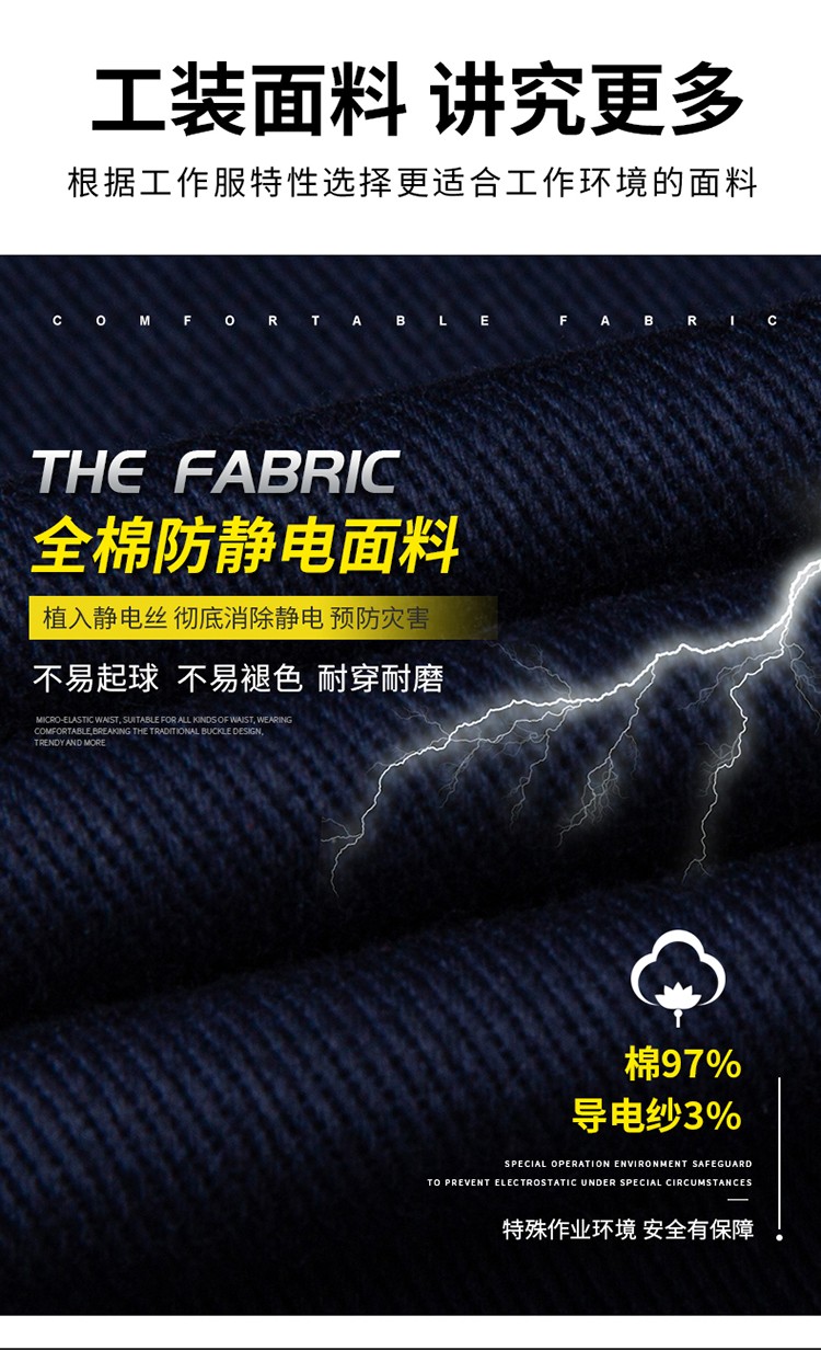LW-8018 長(zhǎng)袖秋冬防靜電工作服套裝定制男石化加油站車間工廠勞保服工裝(圖3)