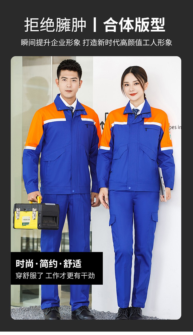 LW-8018 長(zhǎng)袖秋冬防靜電工作服套裝定制男石化加油站車間工廠勞保服工裝(圖4)