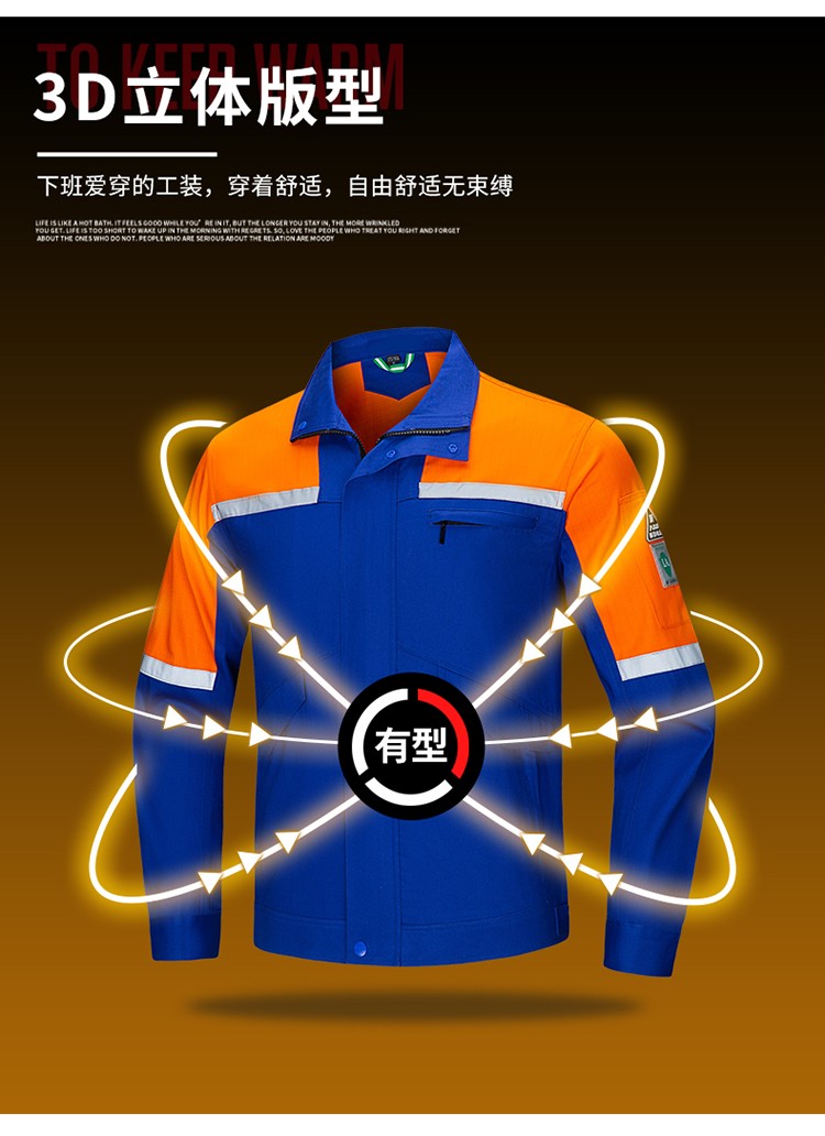 LW-8018 長(zhǎng)袖秋冬防靜電工作服套裝定制男石化加油站車間工廠勞保服工裝(圖6)