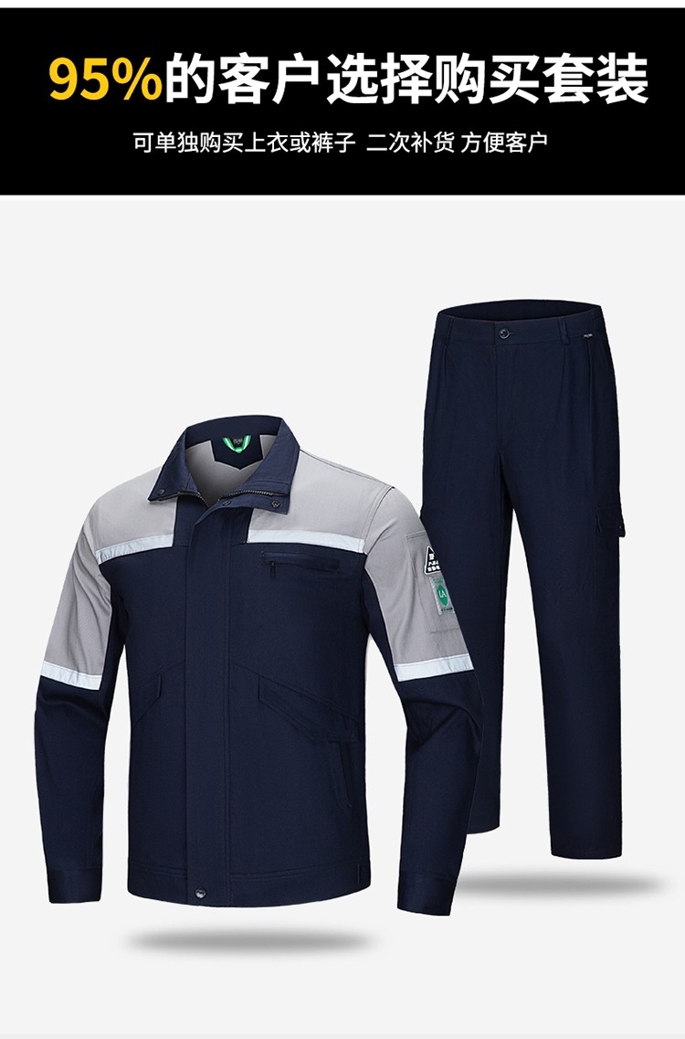 LW-8018 長(zhǎng)袖秋冬防靜電工作服套裝定制男石化加油站車間工廠勞保服工裝(圖7)