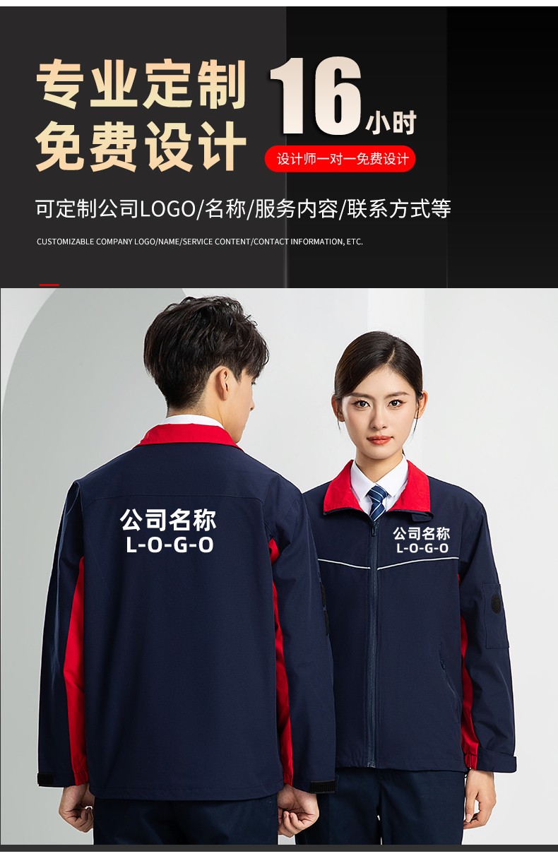 LW-8093 雙層防靜電套裝定制男拉鏈款拼色中石化加油站工廠工裝勞保服印字(圖8)