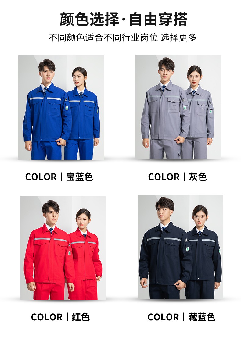 LW-8107 純棉長袖防靜電工作服套裝男女電工服反光化工廠勞保服燃?xì)庹竟ぱb(圖15)