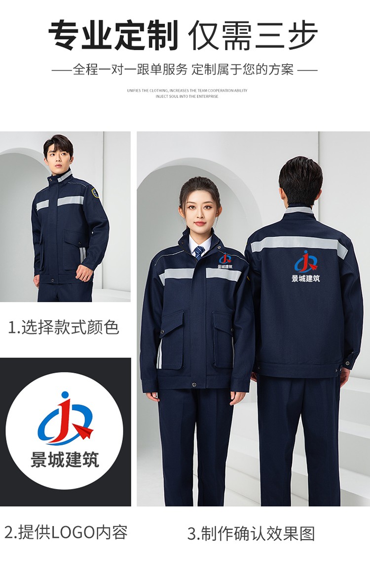 LW-8635 純棉防阻燃春秋工作服套裝男加厚耐磨工廠車(chē)間電焊焊工防燙勞保服(圖7)