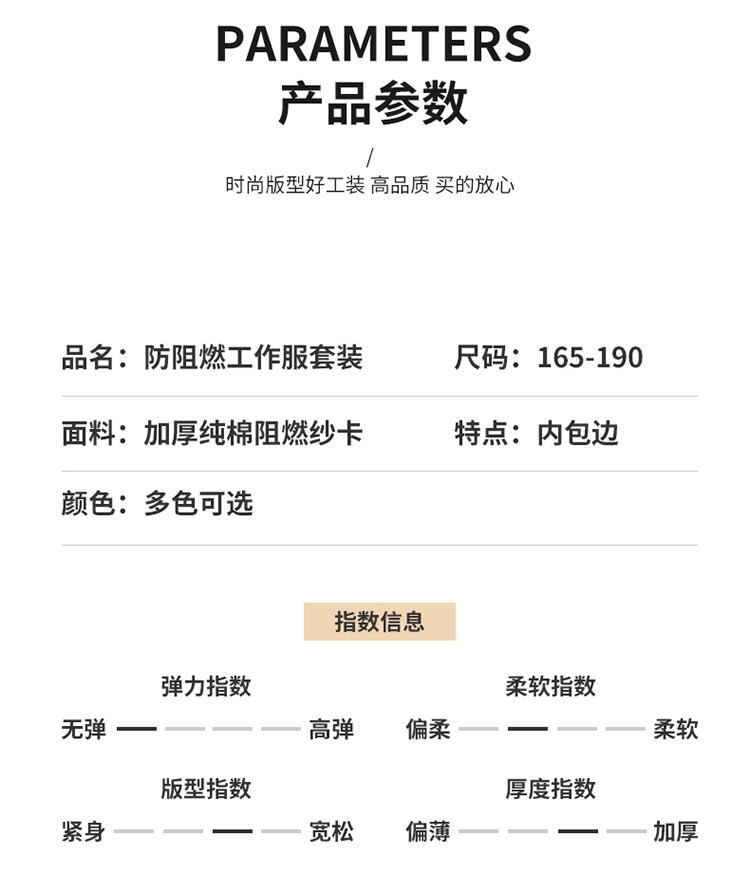 LW-8635 純棉防阻燃春秋工作服套裝男加厚耐磨工廠車(chē)間電焊焊工防燙勞保服(圖13)