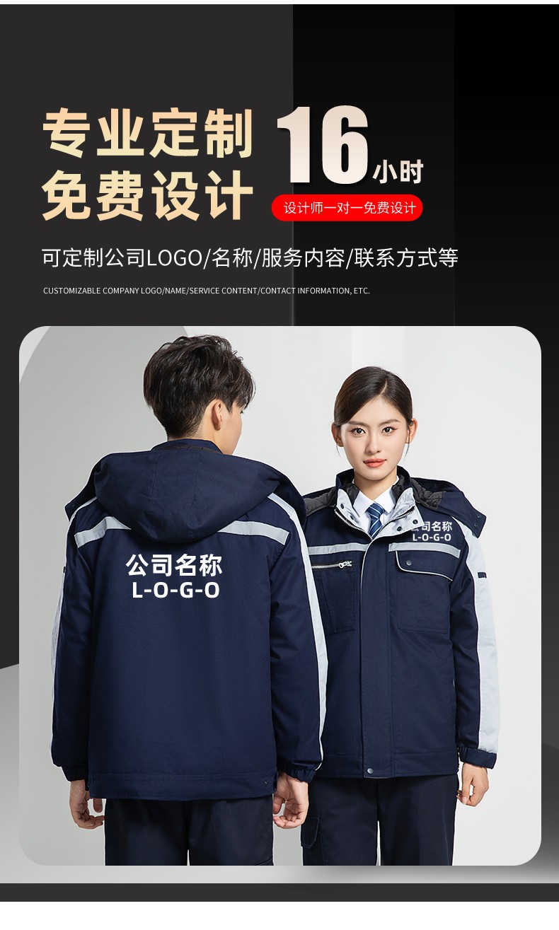 LW-8869 冬季工作服棉服定制工廠車(chē)間戶(hù)外男保溫反光條保暖棉襖棉衣工作服(圖9)