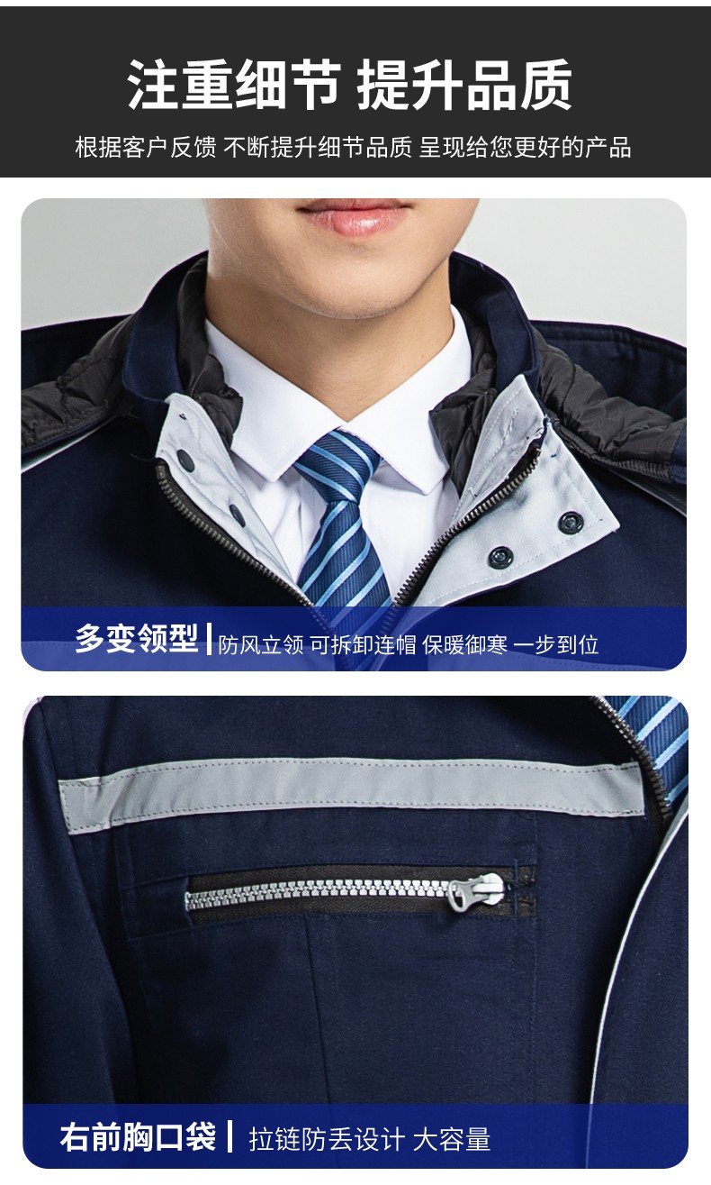 LW-8869 冬季工作服棉服定制工廠車(chē)間戶(hù)外男保溫反光條保暖棉襖棉衣工作服(圖12)