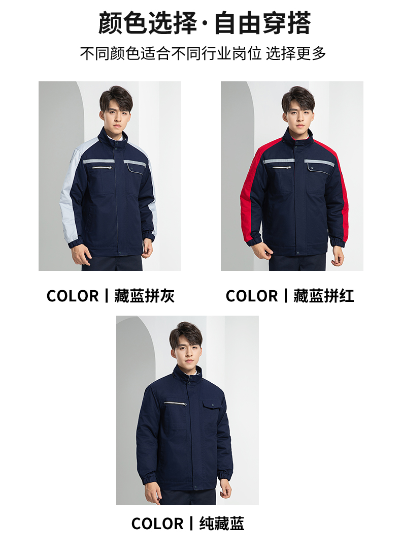LW-8869 冬季工作服棉服定制工廠車(chē)間戶(hù)外男保溫反光條保暖棉襖棉衣工作服(圖16)