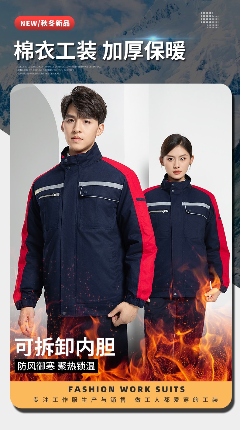LW-8869Y 冬季羽絨內(nèi)膽工作服棉服定制工廠車間戶外男保溫反光條保暖棉襖棉衣工作服(圖1)
