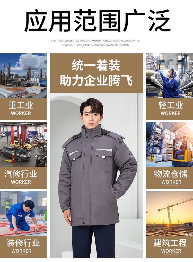 LW-8826Z 冬季工作服定制加厚保暖中長防寒冷庫物業(yè)車間印繡字可拆卸棉服(圖15)