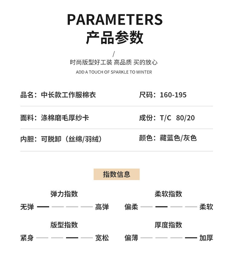 LW-8826Z 冬季工作服定制加厚保暖中長防寒冷庫物業(yè)車間印繡字可拆卸棉服(圖16)