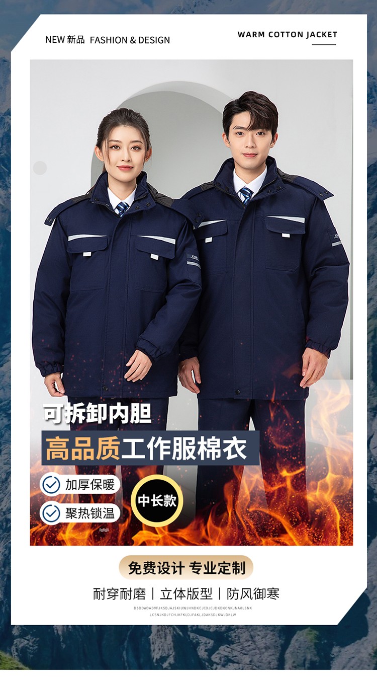 LW-8826ZY 冬季羽絨工作服定制加厚保暖中長(zhǎng)防寒冷庫(kù)物業(yè)車間印繡字可拆卸棉服(圖1)
