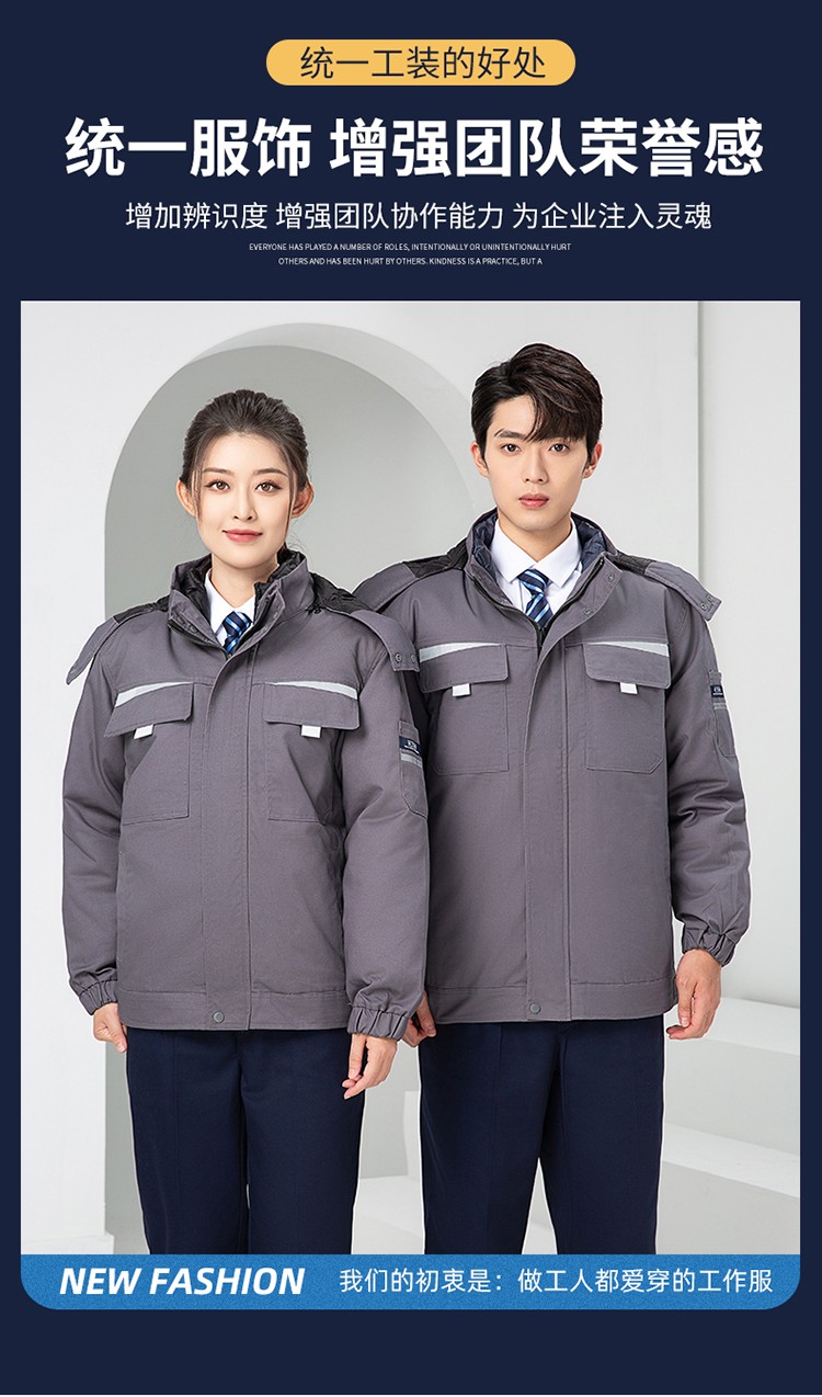 LW-8826 冬季可拆卸工作服棉襖工廠車間員工勞保服加絨加厚棉服工裝定制(圖3)