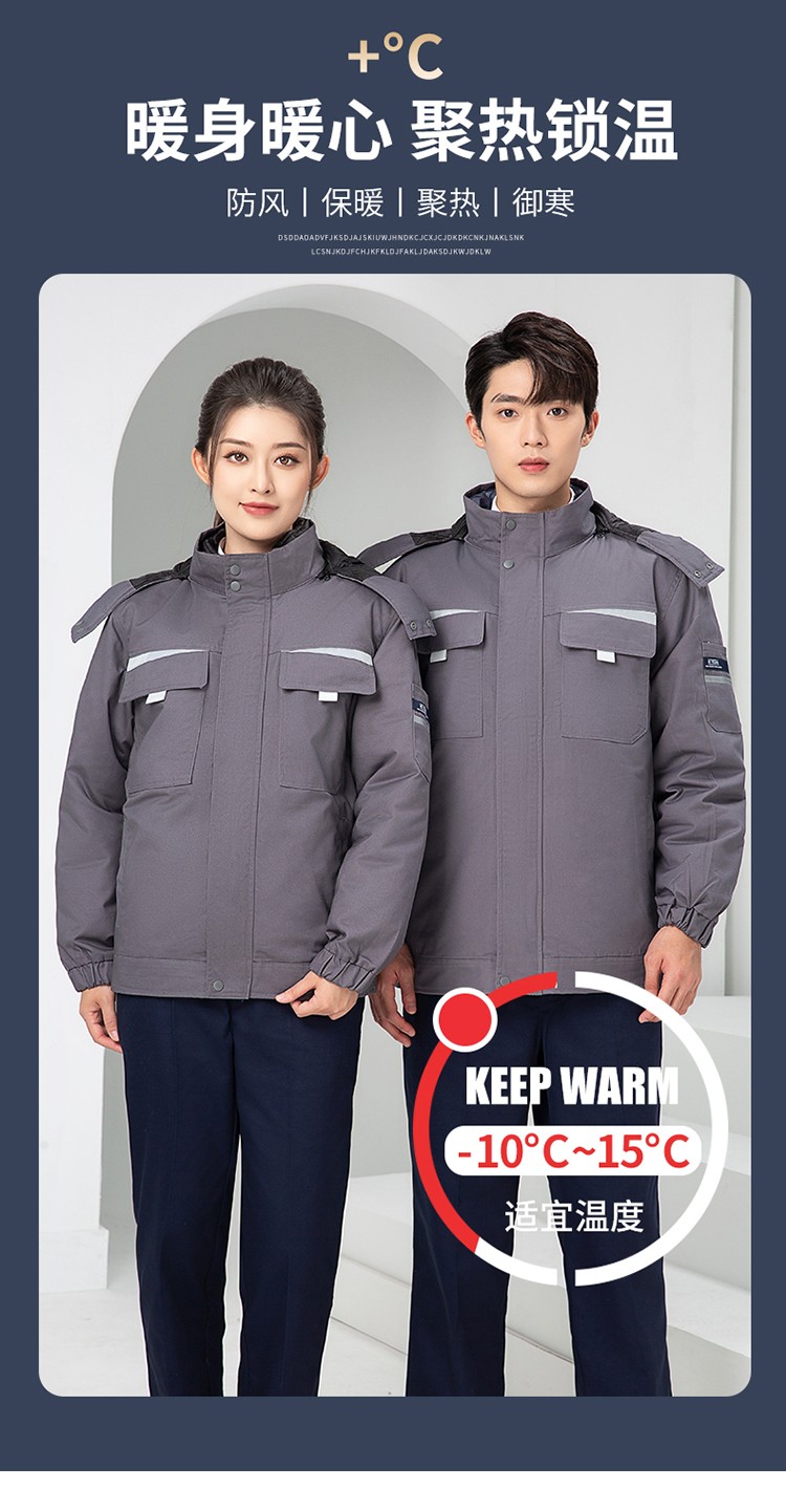 LW-8826Y 冬季可拆卸羽絨工作服棉襖工廠車間員工勞保服加絨加厚棉服工裝定制(圖6)