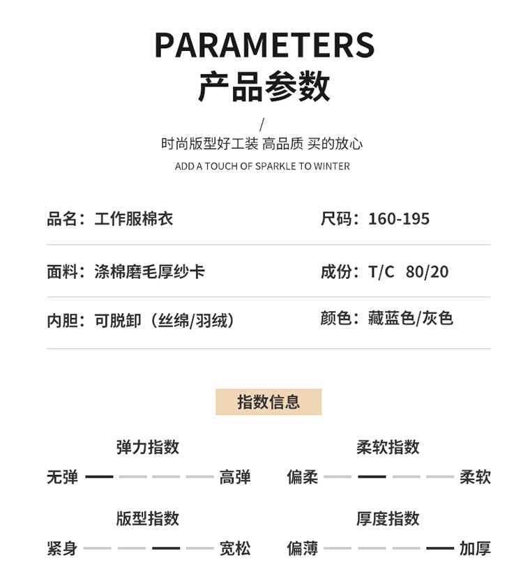 LW-8826Y 冬季可拆卸羽絨工作服棉襖工廠車間員工勞保服加絨加厚棉服工裝定制(圖17)