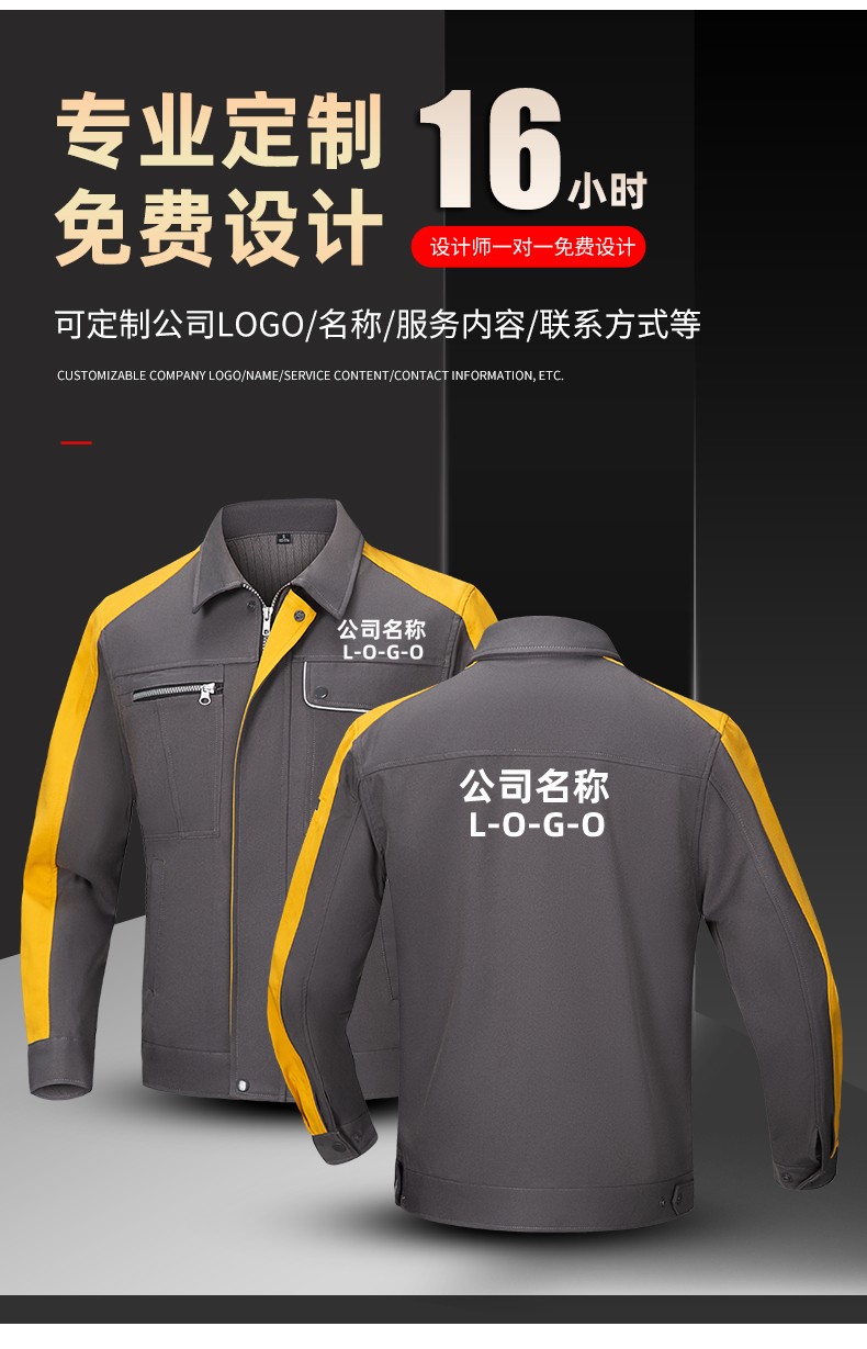 LW-8069 新款春秋工作服套裝定制廠服工衣車間勞保服工程服電工服印制logo(圖8)