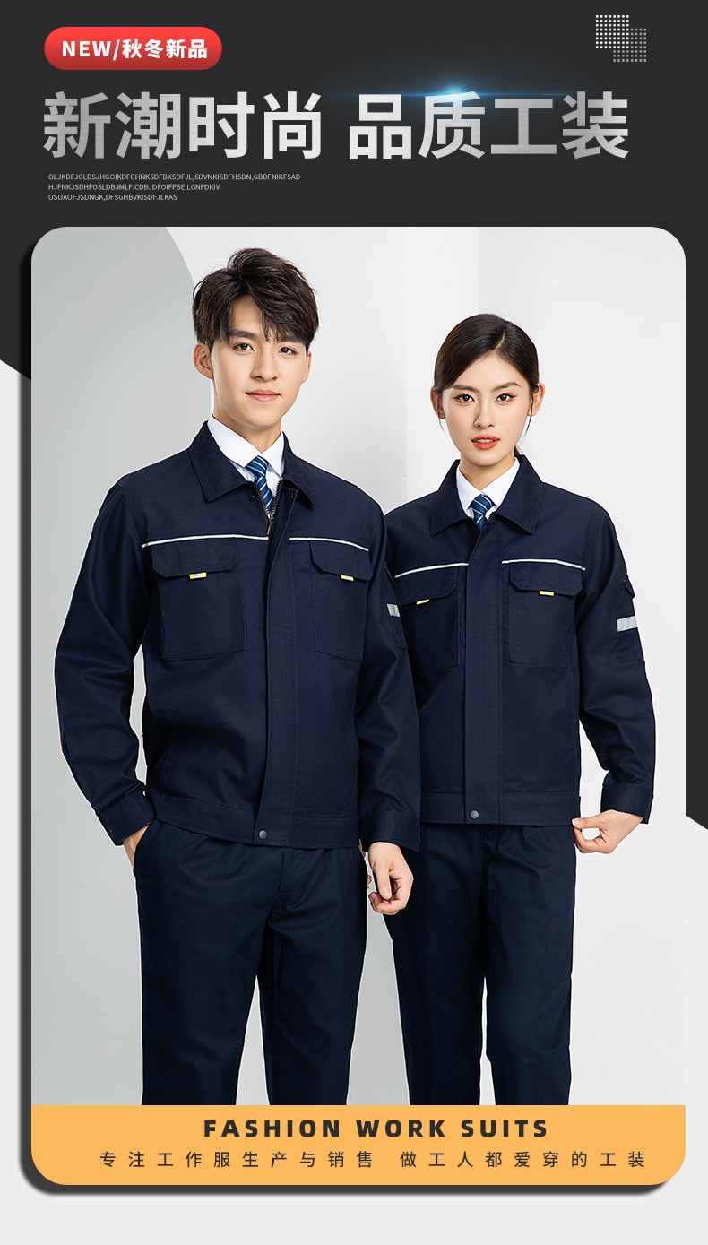LW-8089 春秋季長袖反光工作服套裝定制男汽修耐磨工人工廠車間上衣勞保服(圖1)