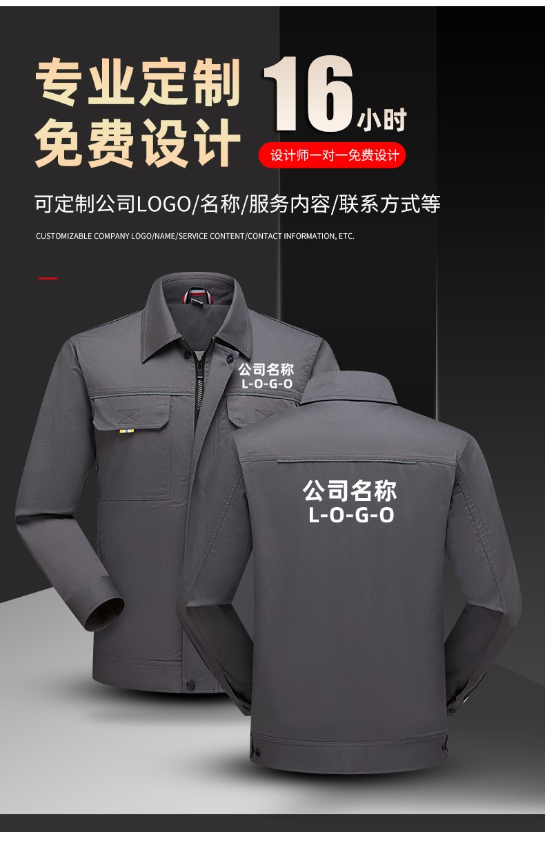 LW-8089 春秋季長袖反光工作服套裝定制男汽修耐磨工人工廠車間上衣勞保服(圖8)