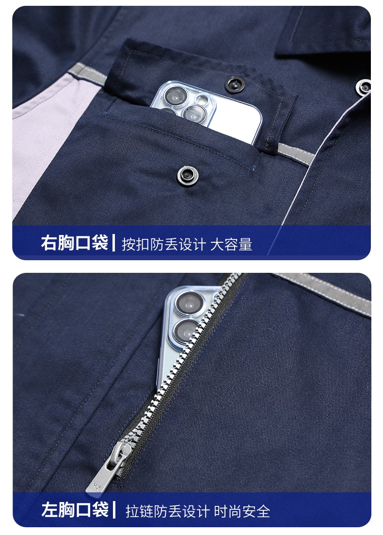LW-8104 新款時(shí)尚拼色工作服定制帶反光安全工作勞保服套裝工廠車間工程服(圖13)