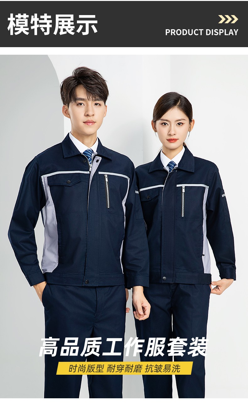 LW-8104 新款時(shí)尚拼色工作服定制帶反光安全工作勞保服套裝工廠車間工程服(圖18)