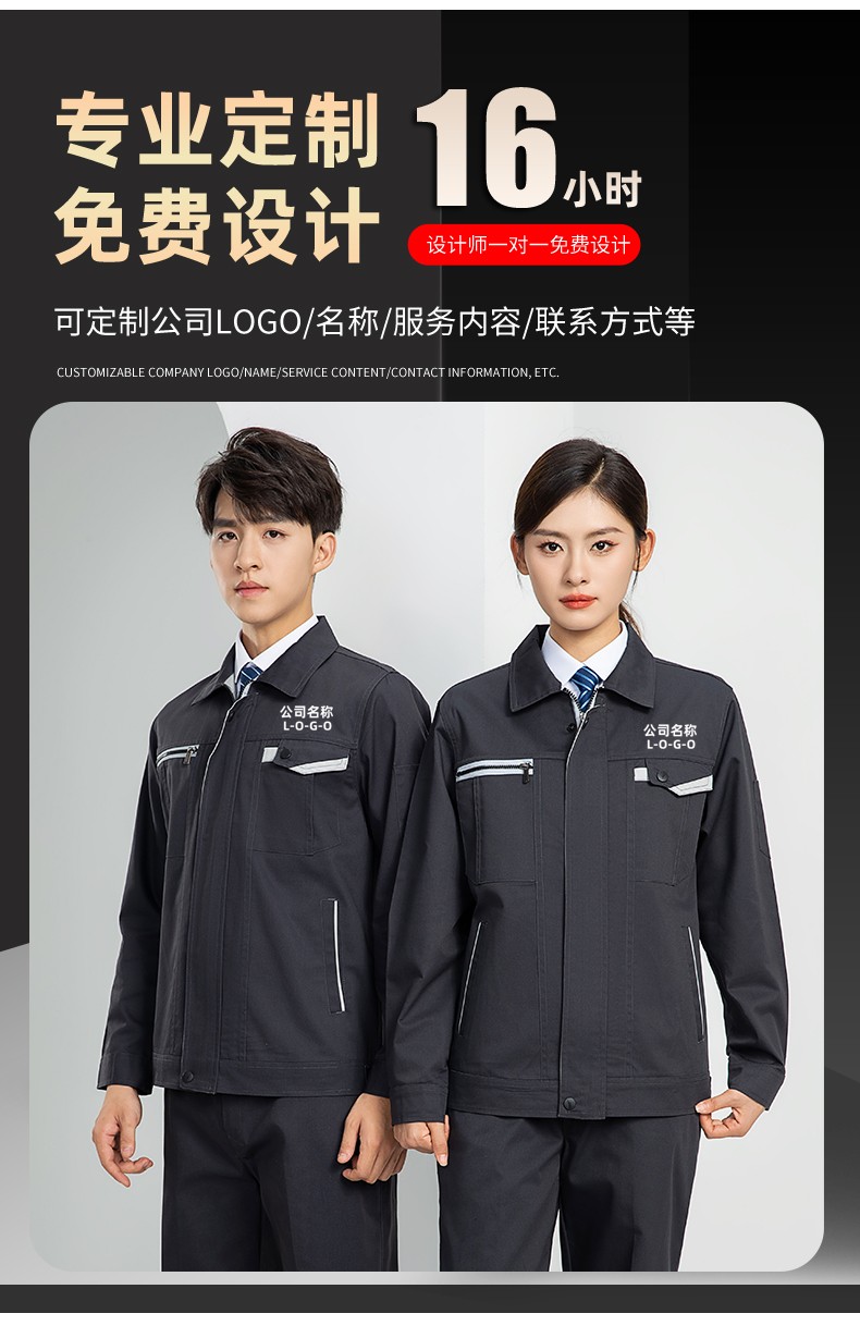 LW-8103 秋季高品質(zhì)工作服定制車間企業(yè)車間工廠廠服時尚立體版型工裝印字(圖8)