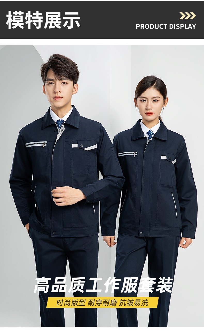 LW-8103 秋季高品質(zhì)工作服定制車間企業(yè)車間工廠廠服時尚立體版型工裝印字(圖16)